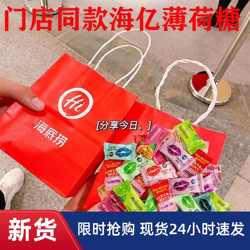海亿薄荷糖海底捞同款kiss青柠百香果菠萝海盐无糖精糖果