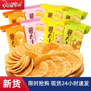 促销儿童小孩零食健康营养好吃的无添加不上火阿婆家薯片小吃点心