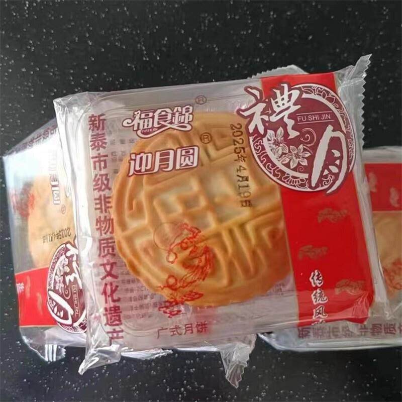 -【5个1斤】老五仁大月饼老式多口味黑芝麻月饼中秋礼盒糕点代餐