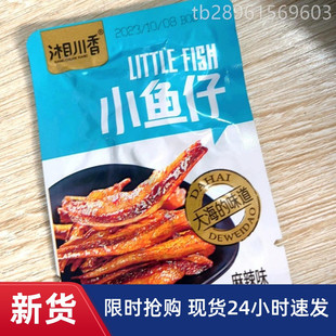 【抢】湘川香惠100包劲辣小鱼仔湖南产鱼干毛毛鱼海味麻