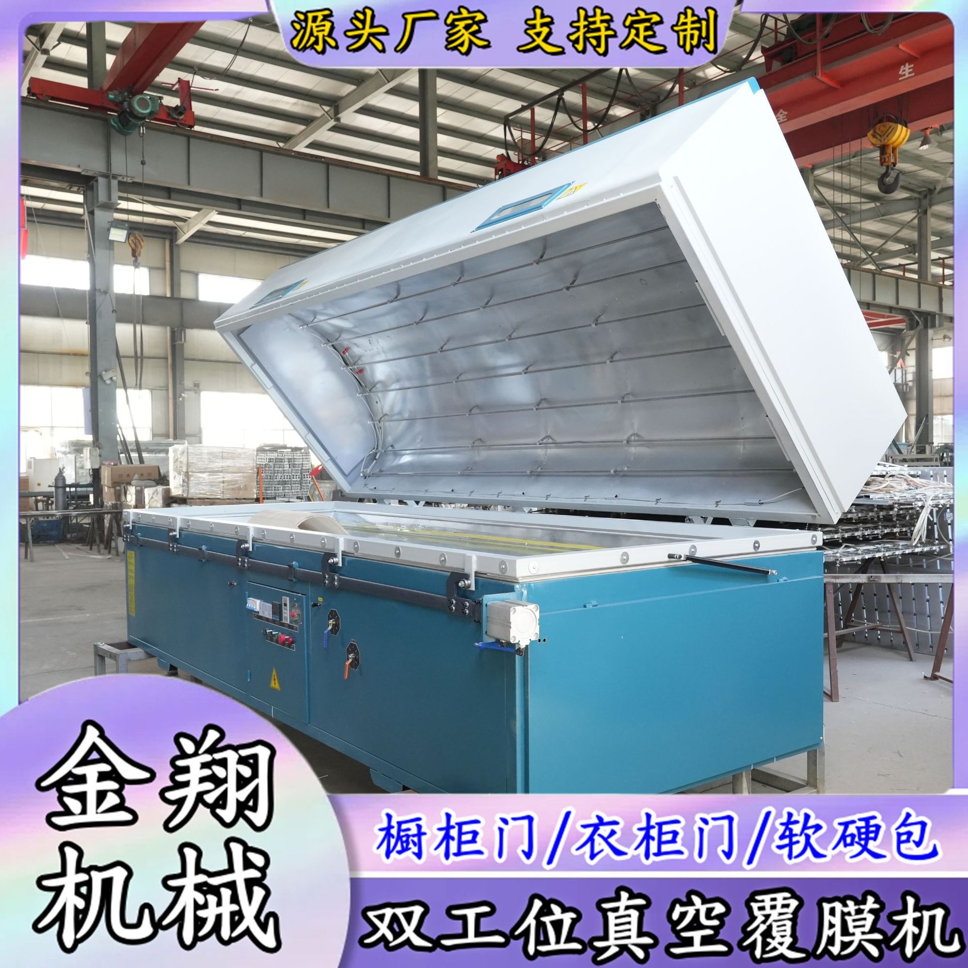 全自动单工位真空覆膜吸塑机