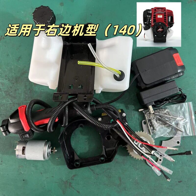 GX35四冲程汽油割草机动力改装电动启动拉盘总成割灌机手拉器配件