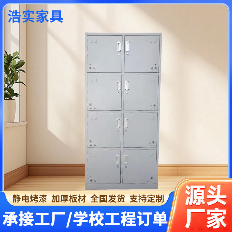拆装带锁钢制八门更衣柜