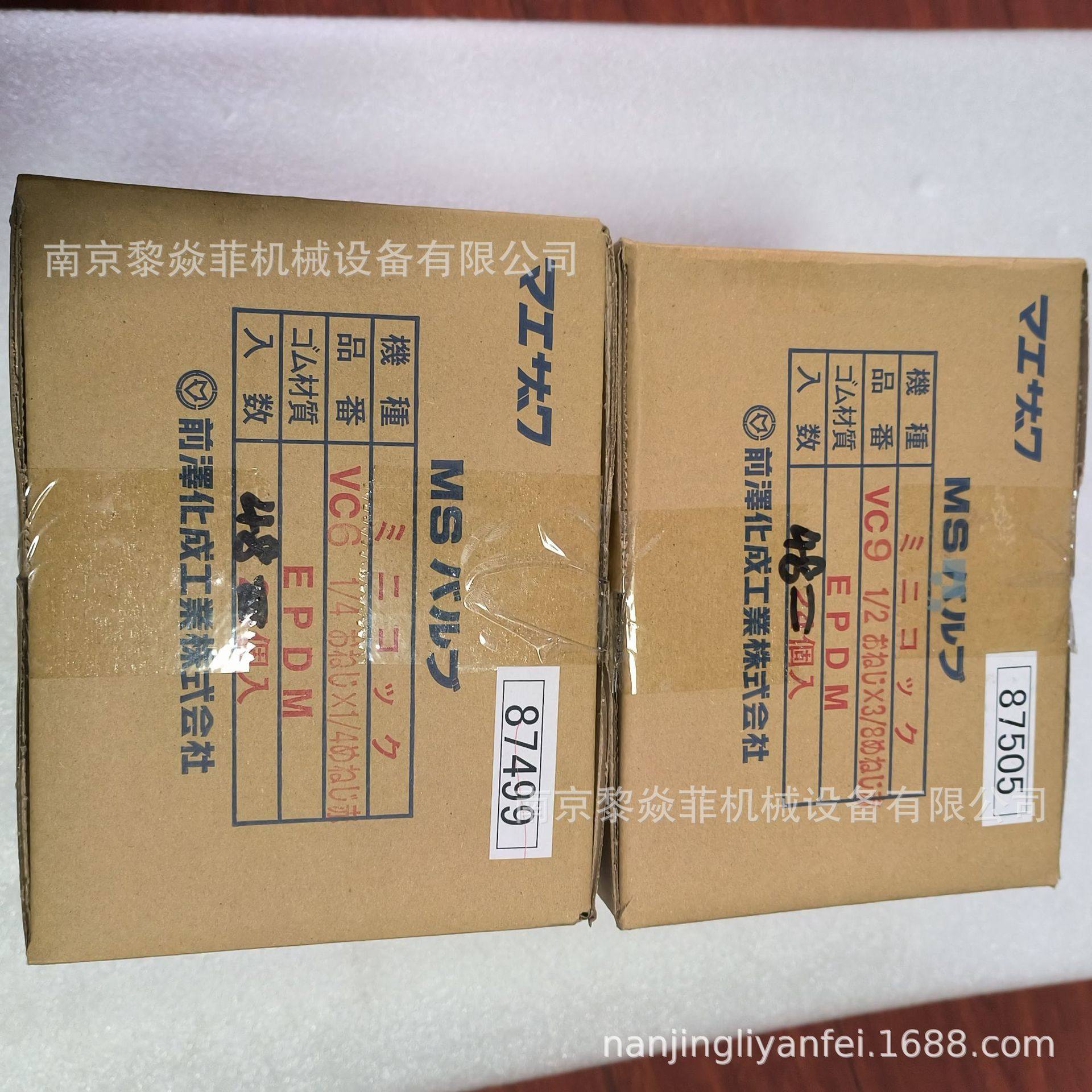 MAEZAWA前泽化成内螺纹套筒阀门VC6 1/4外螺纹x内螺纹红色