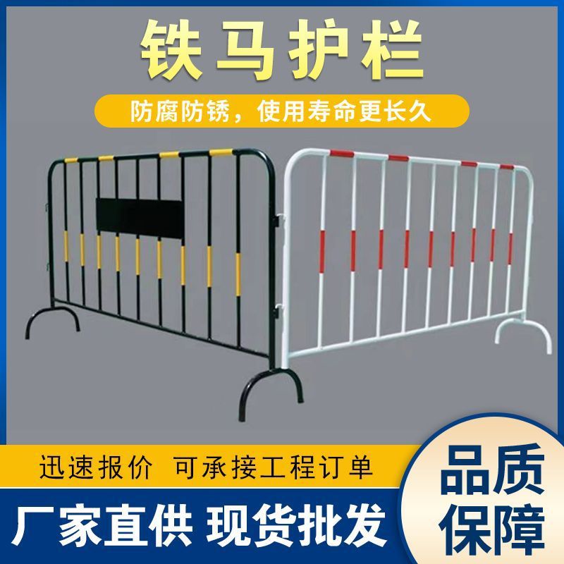 道路交通铁马护栏移动临时隔离