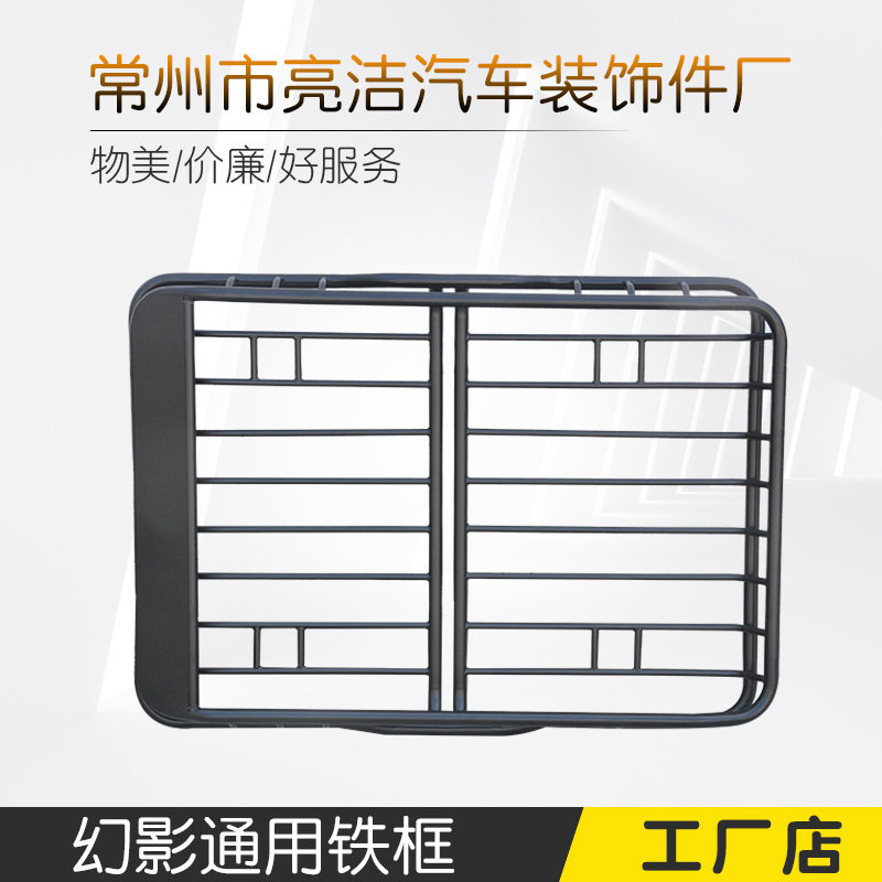 现货批发通用车顶架铁框适用行李框车顶架改装黑色SUV旅行承载架