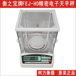 300g 150g 600g 1000g 3000g 衡之宝牌HZB电子天平秤FEJ 1500g