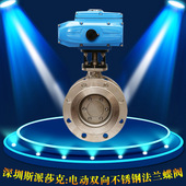 电动法兰双向硬密封不锈钢304 100 16PDN50 316蝶阀 D943H