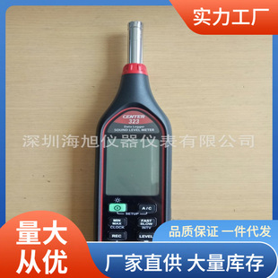 CENTER323噪音计时间频率加权声级计群特CENTER-323分贝仪