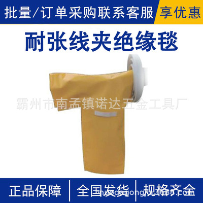 耐张线夹绝缘毯AHIS-EVAD-1树脂遮蔽垫布20KV黄色防触电盖毯诺达