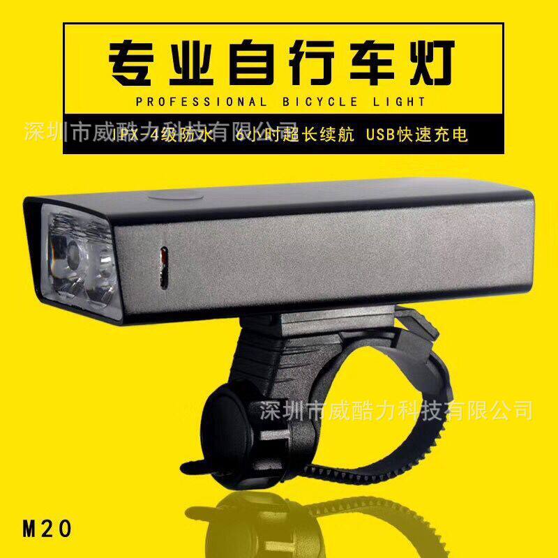 X2猫头鹰BX3自行车前灯USB充电高亮骑行手电山地T6自行车灯
