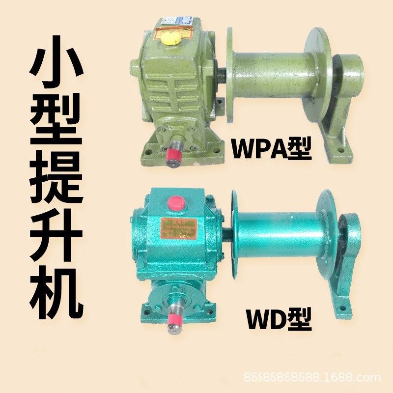 wd,wpa50,60,70,80,100120上料机提升机波箱蜗轮卷筒减速机减速机,橡塑材料及制品,其他塑料制品,淘宝优惠券,粉丝福利购,淘宝优惠卷