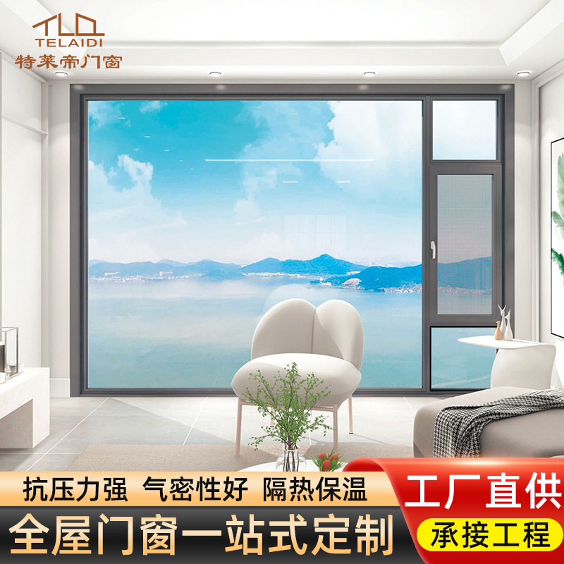 全景断桥铝门窗封阳台玻璃落地窗隔音铝合金平开窗大玻璃隔断窗户