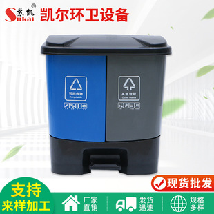 塑料垃圾桶 办公脚踏 苏凯 供应40L30L20L双胞胎塑料分类垃圾桶