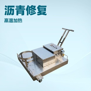 市政公路桥梁路面修补坑槽沥青加热板手拉移动式热再生沥青加热板