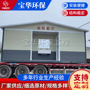 户外移动厕所公园公共洗手间活动板房金属雕花板卫生间景区公厕