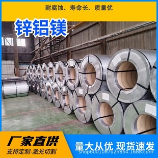 环保镀镁铝 S350GD锌铝镁卷板 光伏支架用镀铝镁锌卷80 275克锌层