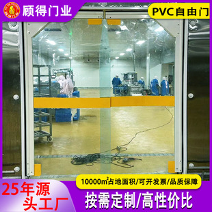 PVC柔性透明自由门冷库双向复位无声门食品车间缓冲门