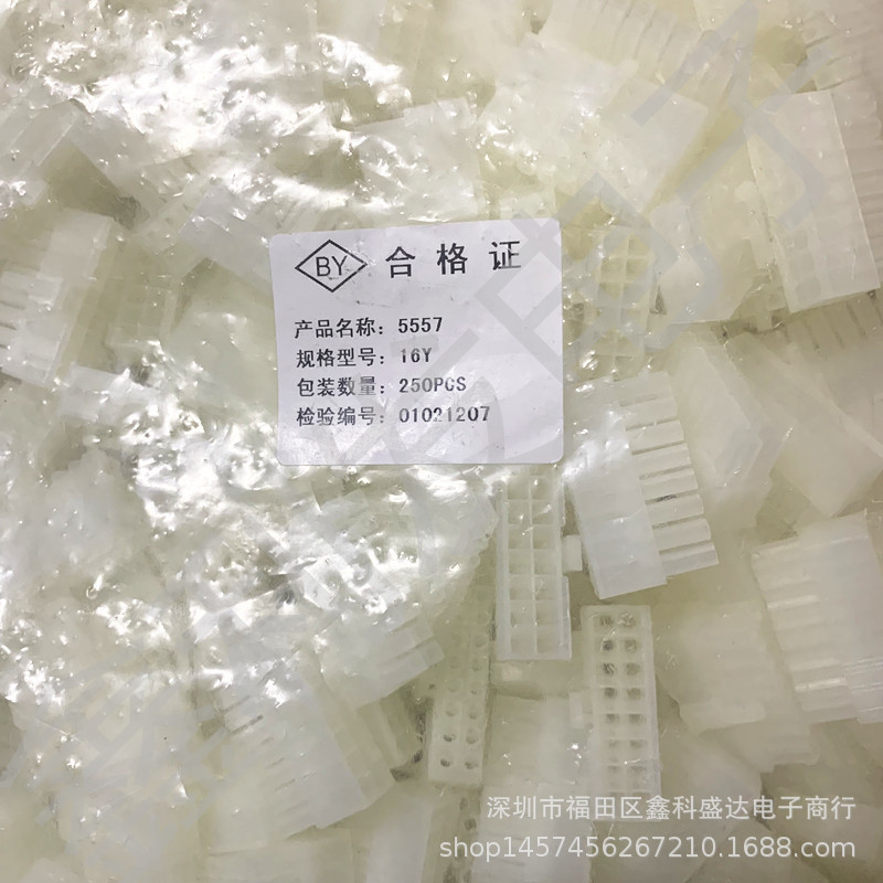 5557-16Y 2*8P胶壳 间距4.2mm 母壳接插件连接器 250个/包=60元