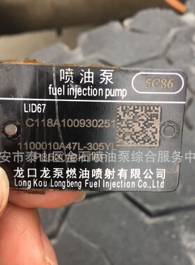 P8500型 锡柴喷油泵 1100010A47L-305YL 龙口龙泵喷油泵 BP5C86