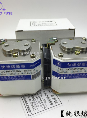 熔断器RST1-800V/350A 400A 450A 480A 500A 550A快速熔断器