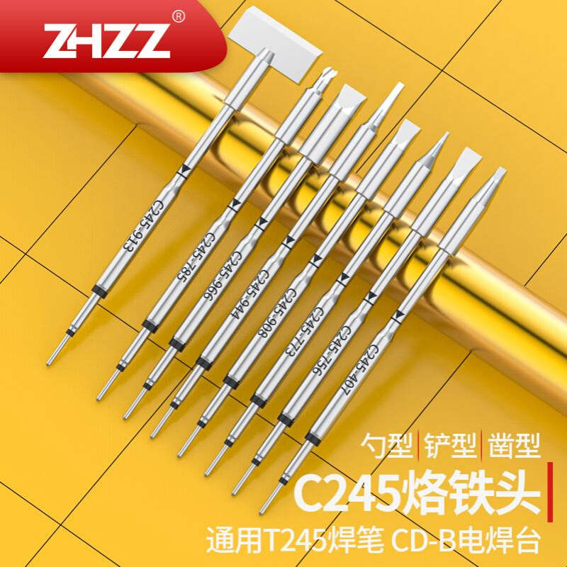C245烙铁头一字形C245-906 768 944 907 741 911 908T245电焊笔头