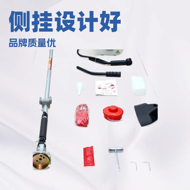 割草机侧挂式工作杆配件总成割灌机操作杆打草轮左右手把背带