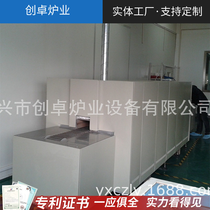 气氛网带炉 陶瓷载体网带炉 催化剂载体焙烧网带窑玻璃烤花网带炉