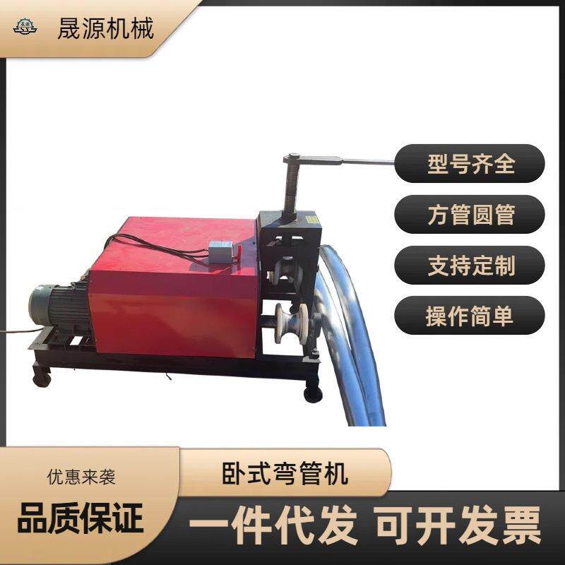 金属型材弯管机卧式液压弯曲机方管弯弧机