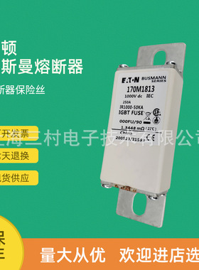 快速熔断器开关保险丝断路器全新现货170M1824 170M1825 170M1826