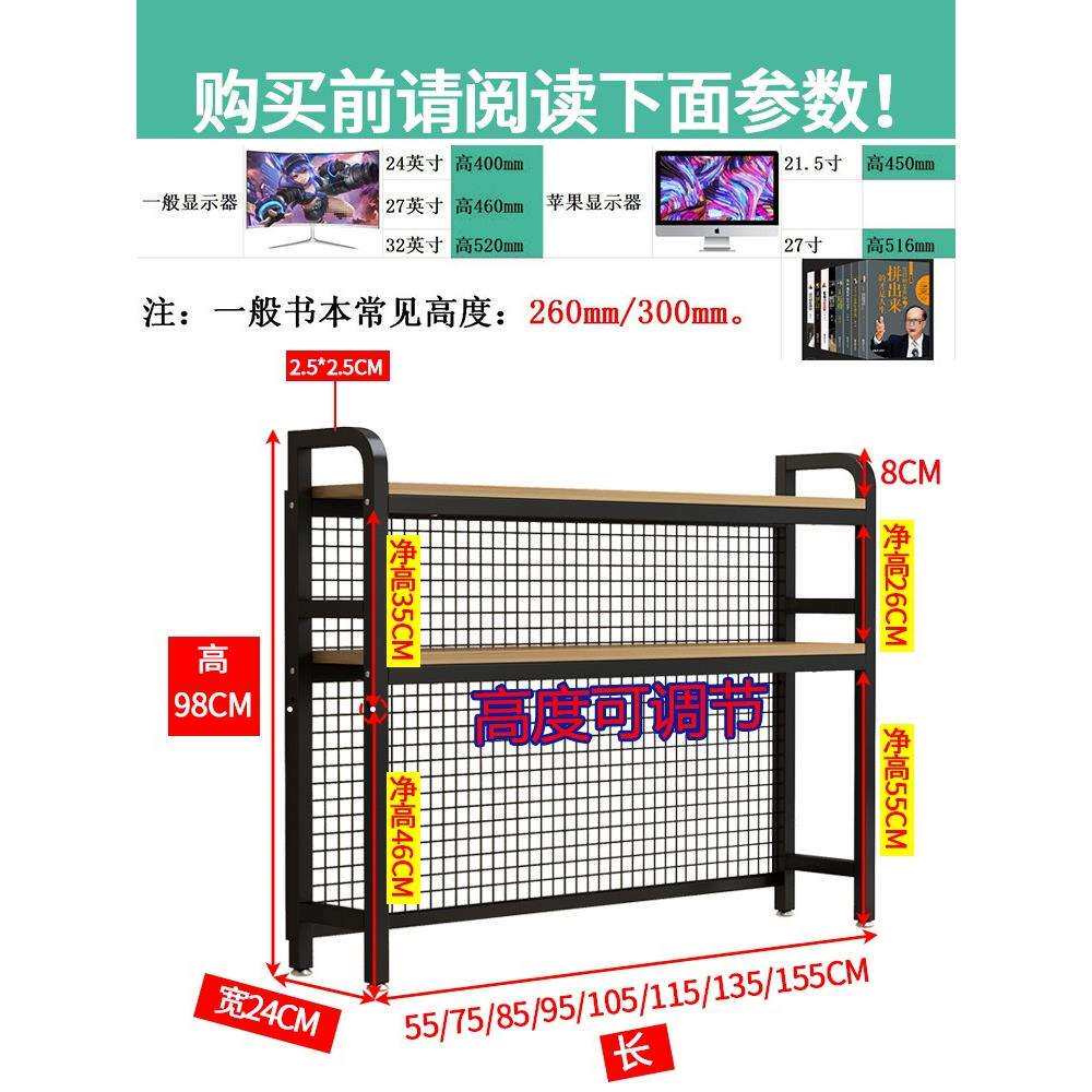 网格桌面书架两层铁艺桌上置物架双层电脑书桌简约多层收纳新品