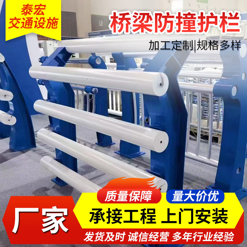 Q355桥梁防撞护栏 灯光景观栏杆 不锈钢铝合金复合管 喷塑防护栏