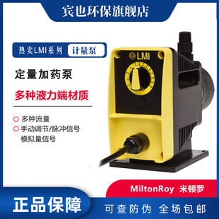 358TI电磁驱动现货供应 708NI替代P026 LMI加药计量泵升级款 PD016