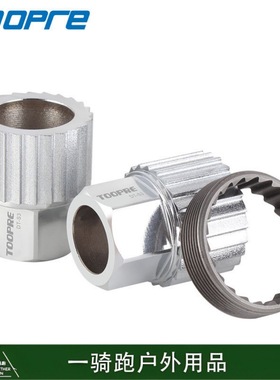 TOOPRE 24T三爪棘轮齿拆卸工具DT370花鼓螺纹环1800/1900轮组安装