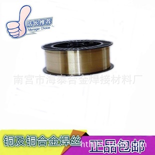 铜合金焊丝 包邮 1.2 2.0mm 1.6 供应ERCuNiAl镍铝青铜焊丝
