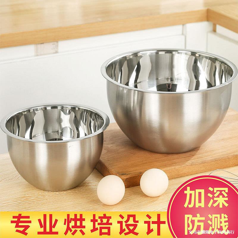不锈钢盆子加深加厚防溅打发奶油钵钵鸡盆厨房家用烘焙蛋糕打蛋盆