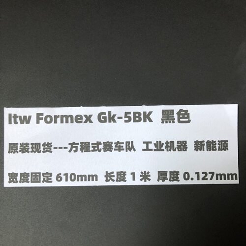 ITWFORMEX防火耐高温绝缘板