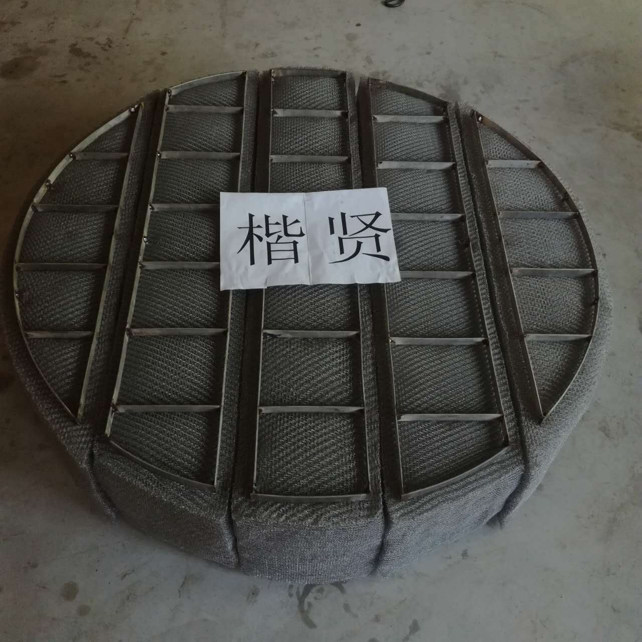 喷淋塔专用不锈钢丝网除雾器