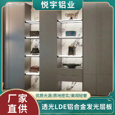 轻奢极简发光层板透光仿石板展示隔板装饰展柜LDE发光铝合金层板