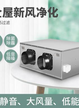 DPT25-54B静音双向流风机室内通风换气机2000m³/h静音新风机组