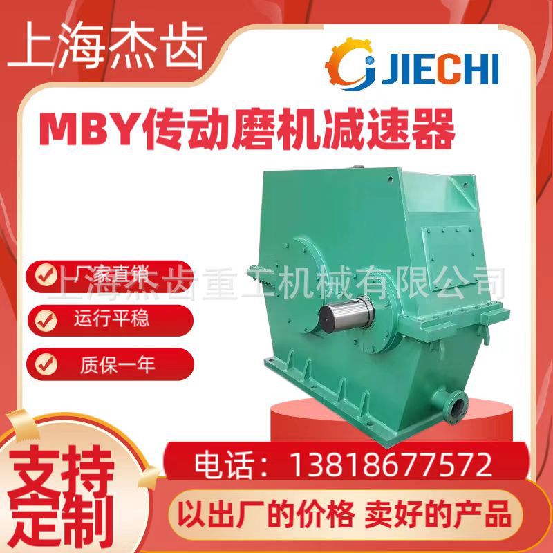 水泥磨边缘传动硬齿面减速机