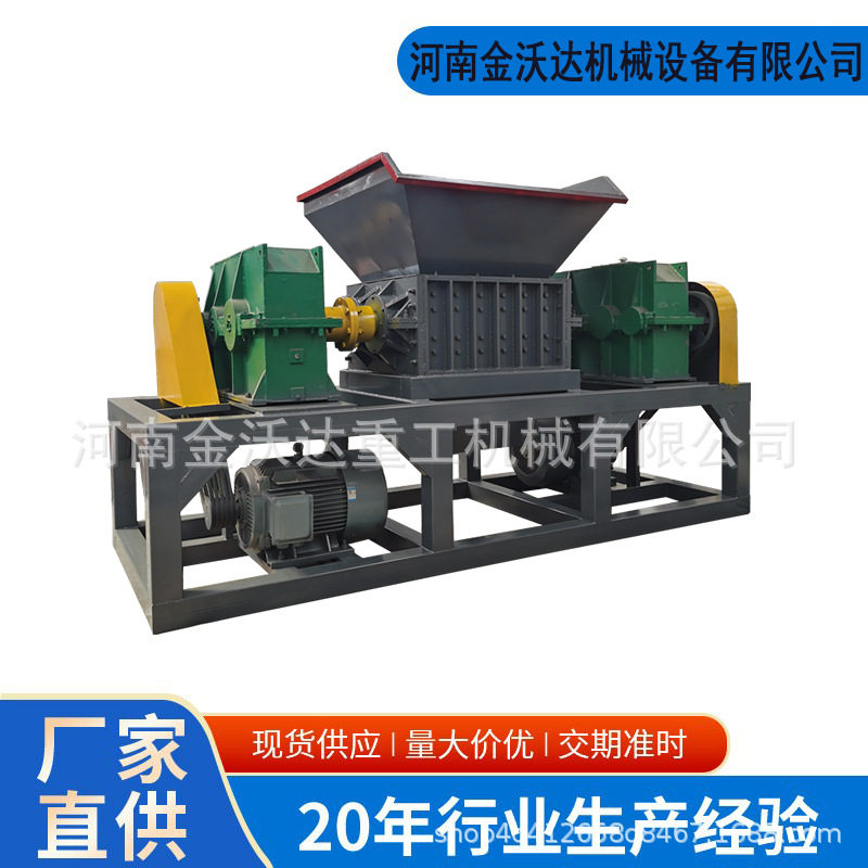 钢丝骨架管双轴撕碎机 齿轮剪切式油轮桶塑料筐粉碎机 海绵破碎机