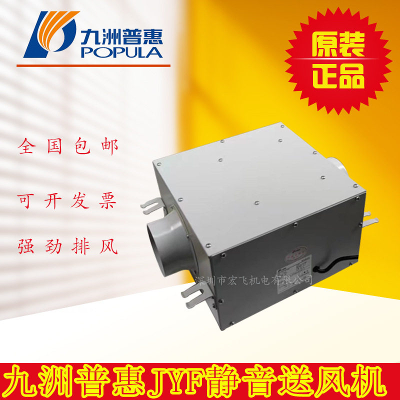 九洲普惠JYF多翼式离心静音送风机新风环保系统排风换气管道风机