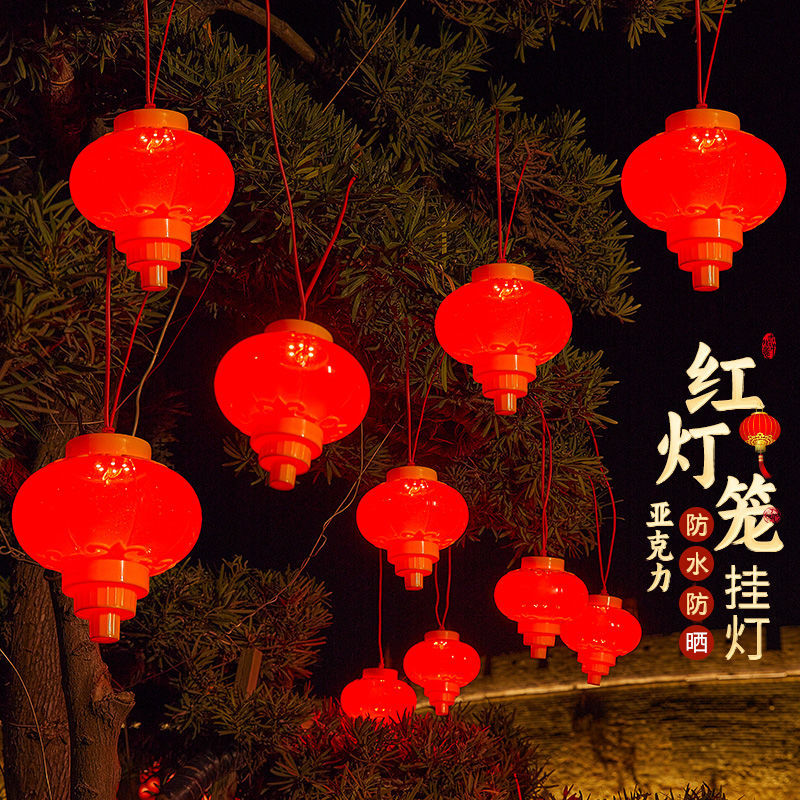 2025新年红灯笼灯串喜庆装饰挂件LED灯春节挂件长灯节日彩灯批发