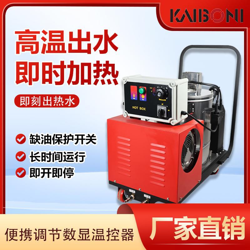 蔚澜工业级柴油热水清洁器即热