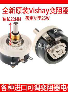 vishay威士1圈线绕可变电阻器25W(瓦) RT025AS1000KB 电位器100欧