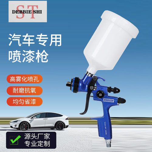 手动气动喷漆枪配免洗枪壶