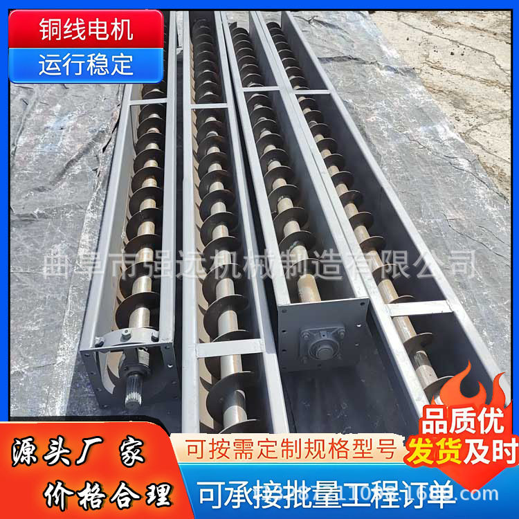 219型无轴螺旋输送机膏体上料