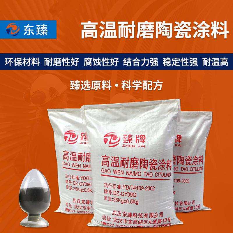 发电厂烟道防磨胶泥磨煤机用龟甲网防磨料热风道抗磨陶瓷涂料