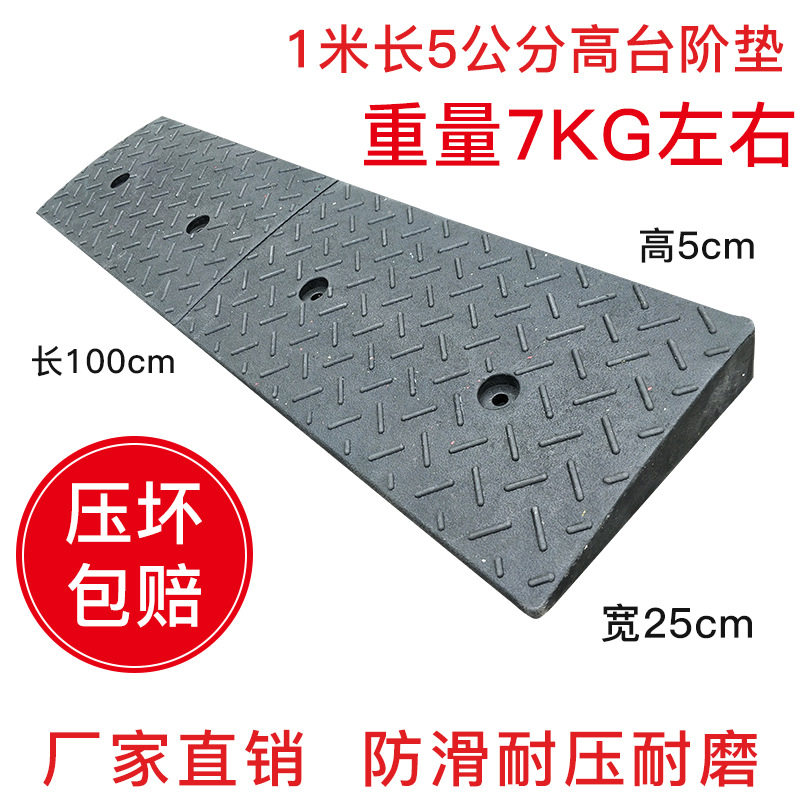 5cm斜坡垫橡胶路沿坡马路牙子垫阶梯台阶垫汽车爬坡1米减速带